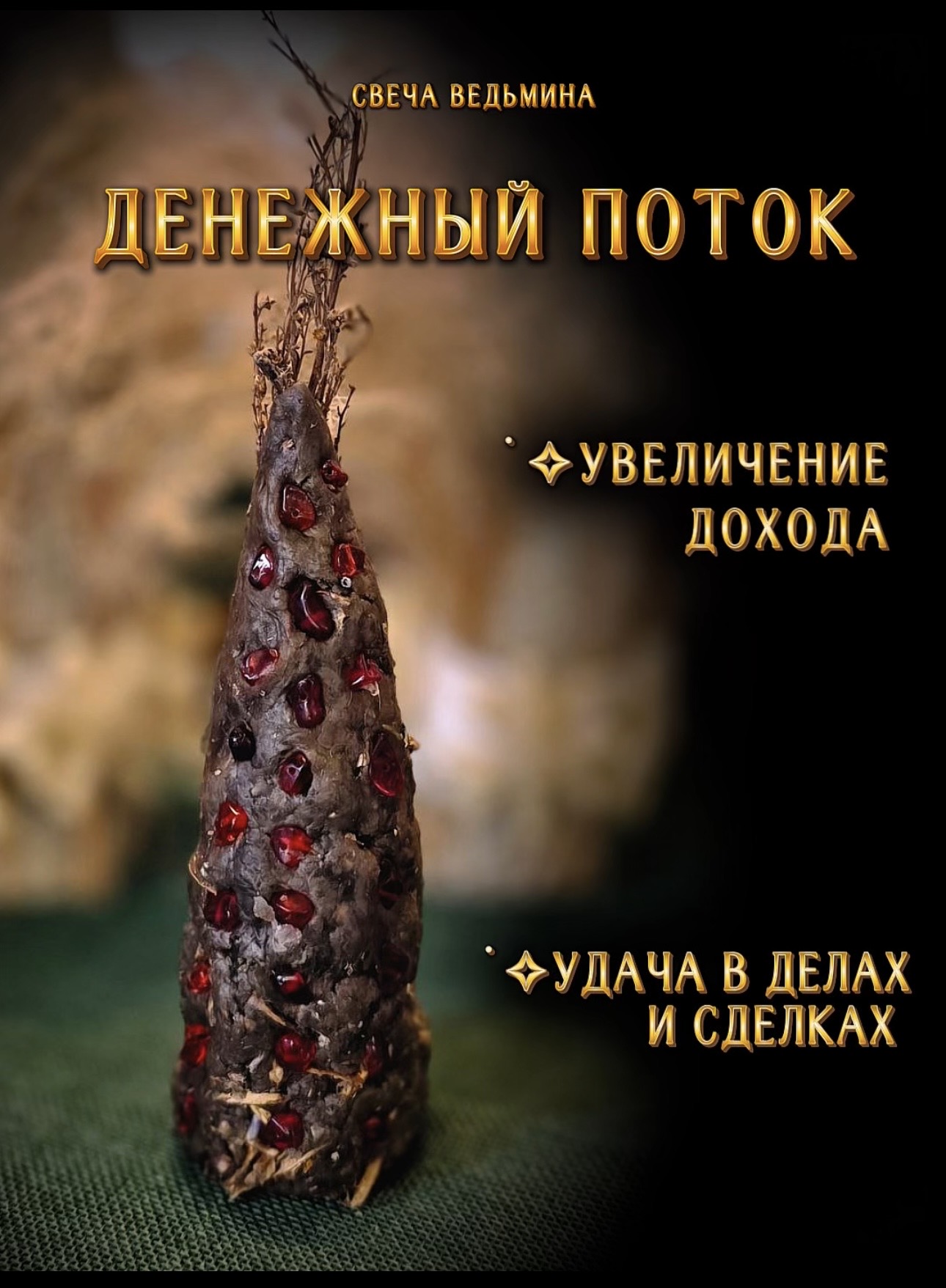 свеча "денежный поток"