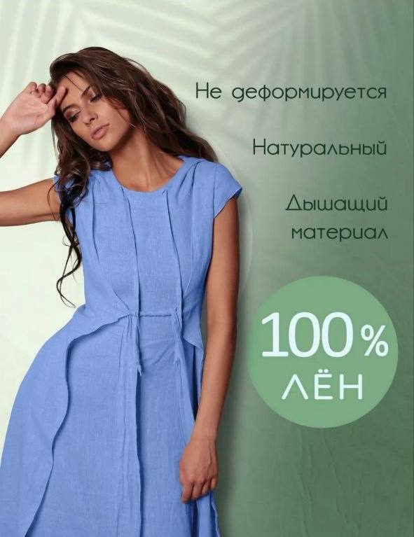 Платье