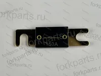 Предохранитель 150A