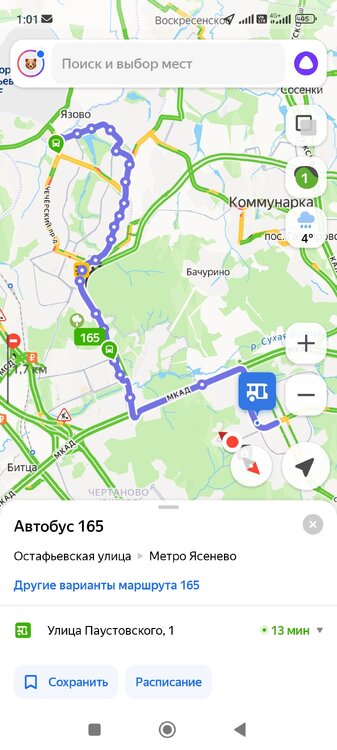 Screenshot_2025-11-15-01-01-16-748_ru.yandex.yandexmaps.jpg