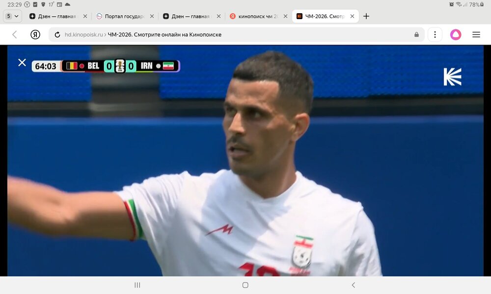 Screenshot_20260621-232959_Yandex Browser.jpg