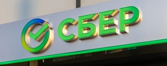 Сбер