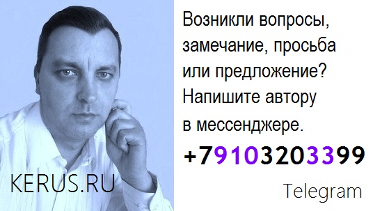 Сергей Керус