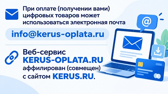 Эл.почта-2