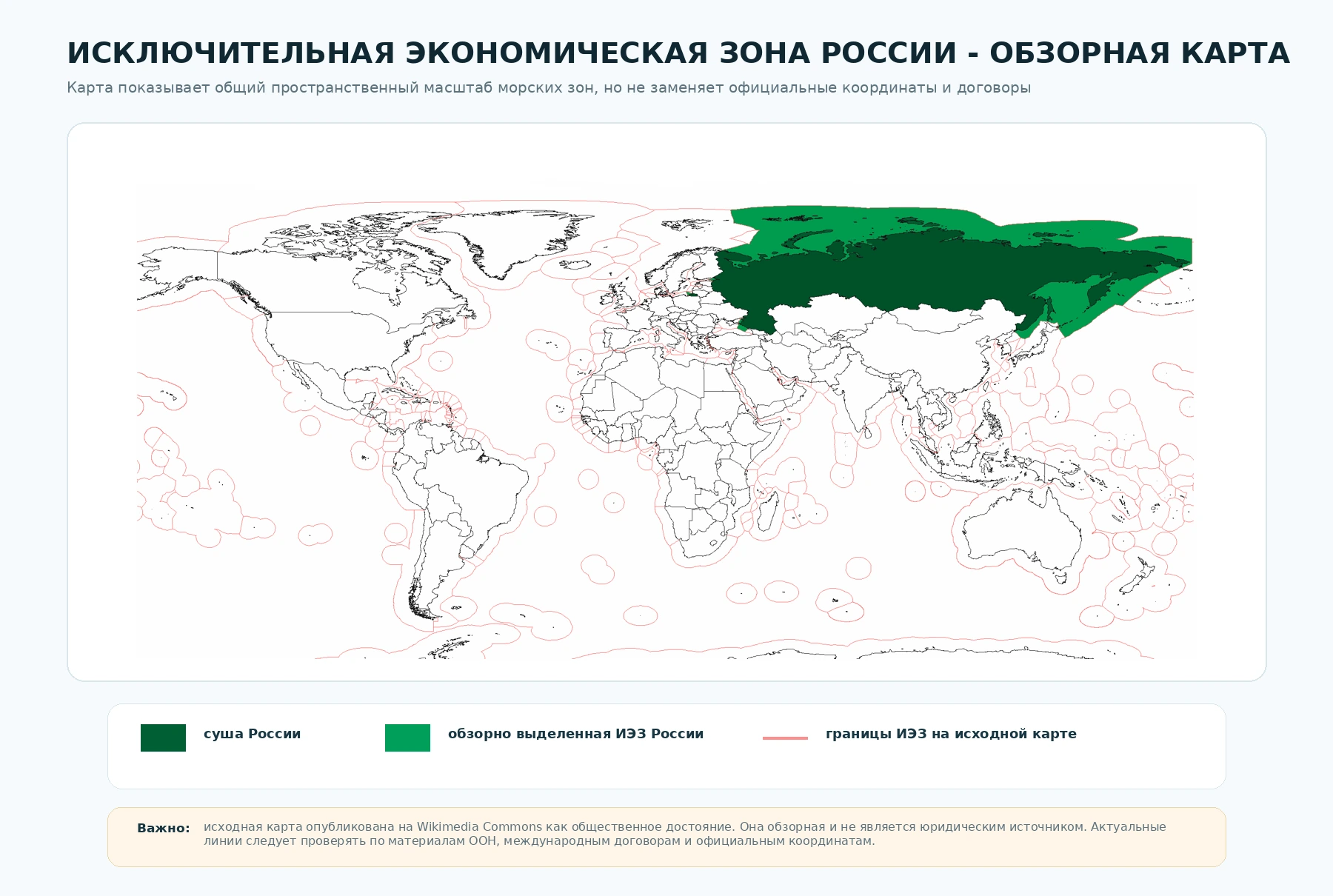 Обзорная карта исключительной экономической зоны России