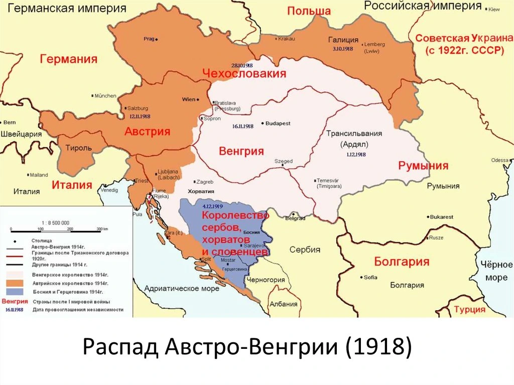 Русская карта распада Австро-Венгрии в 1918 году