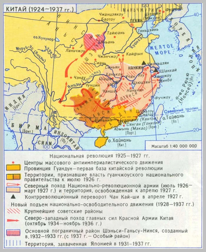 Русскоязычная карта Китая в 1924-1937 годах