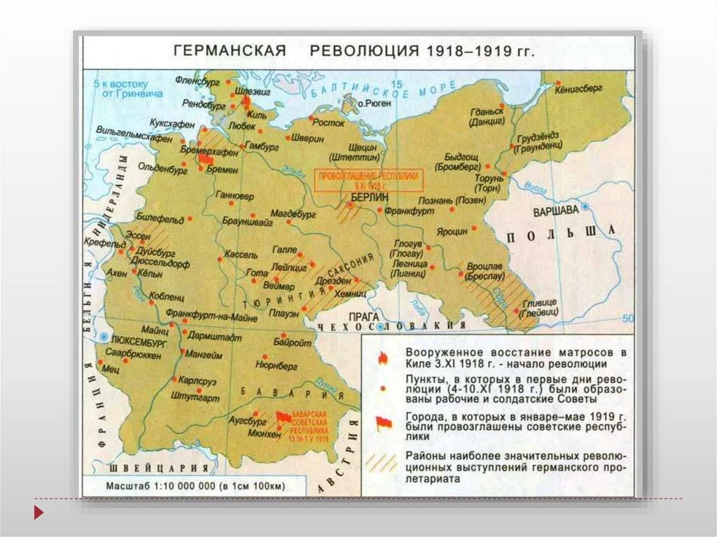 Русская карта Германской революции 1918-1919 годов