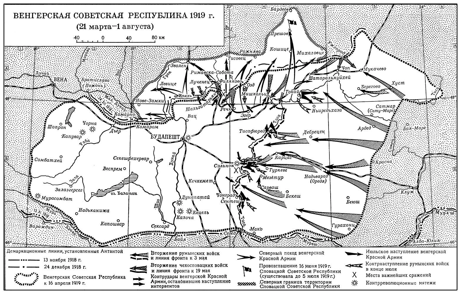 Русская карта Венгерской советской республики 1919 года