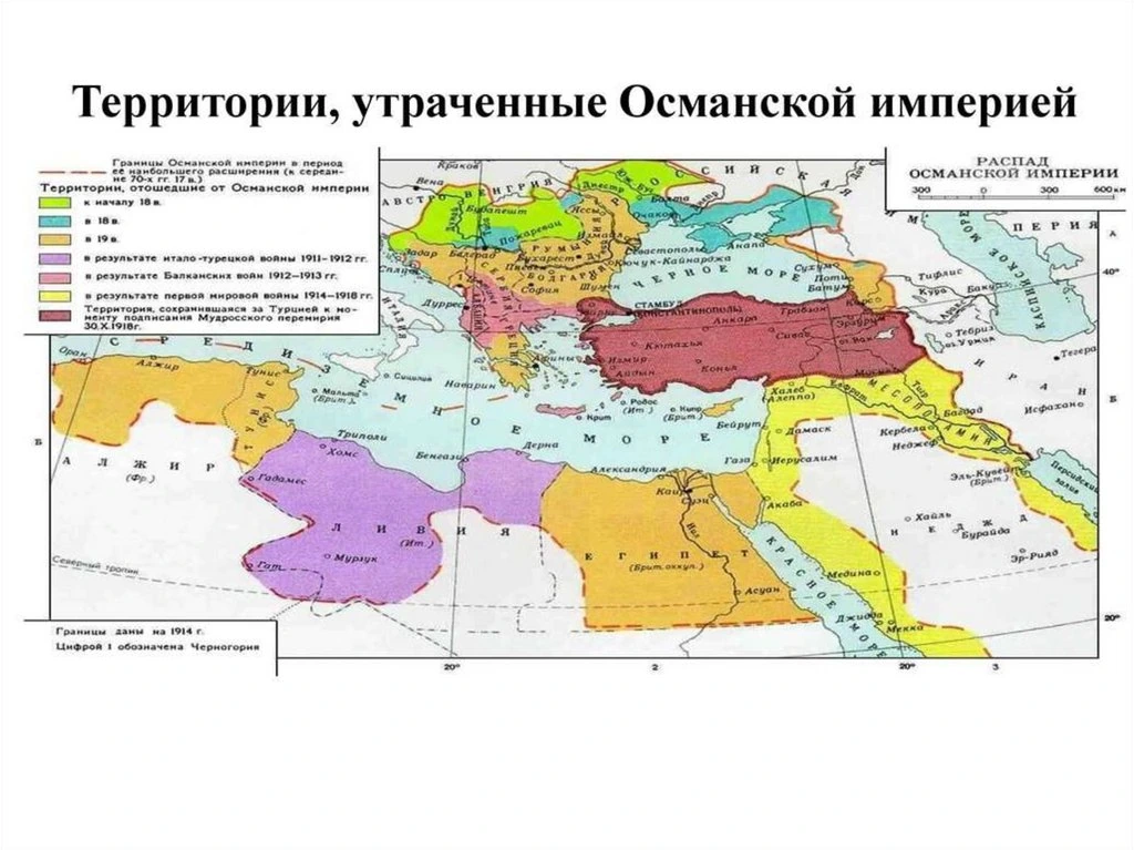 Русская карта территориальных потерь Османской империи