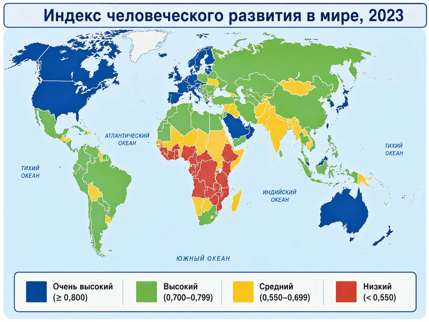Карта мира по индексу человеческого развития за 2023 год