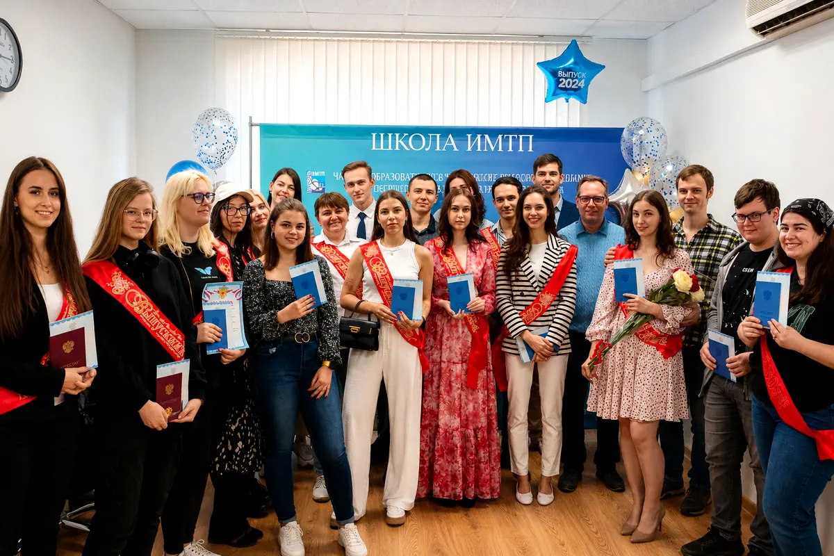 Выпускники школы ИМТП с аттестатами после окончания 11 класса