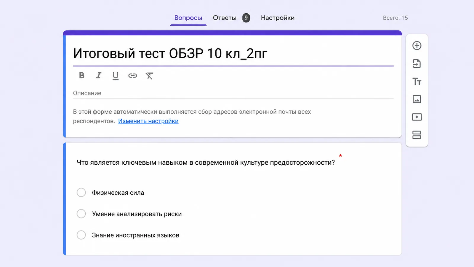 Итоговый тест и аттестационное задание в Google Форме