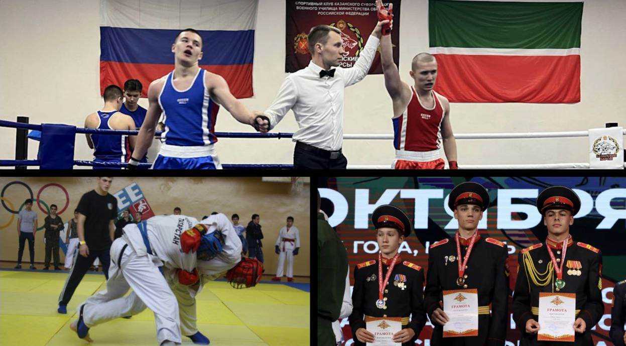 Спортивные традиции