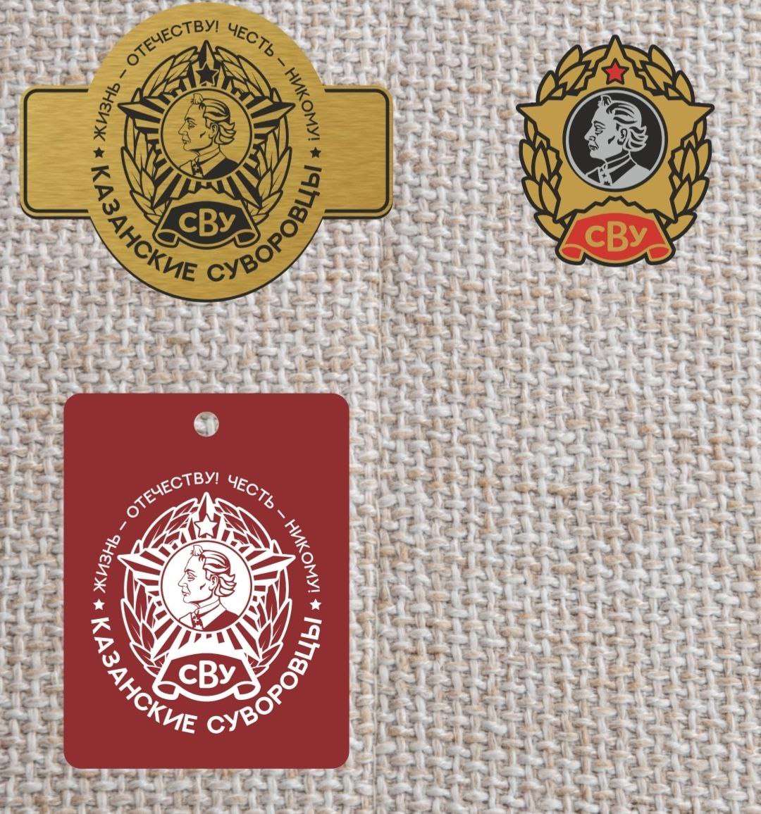 Шеврон Казанское СВУ