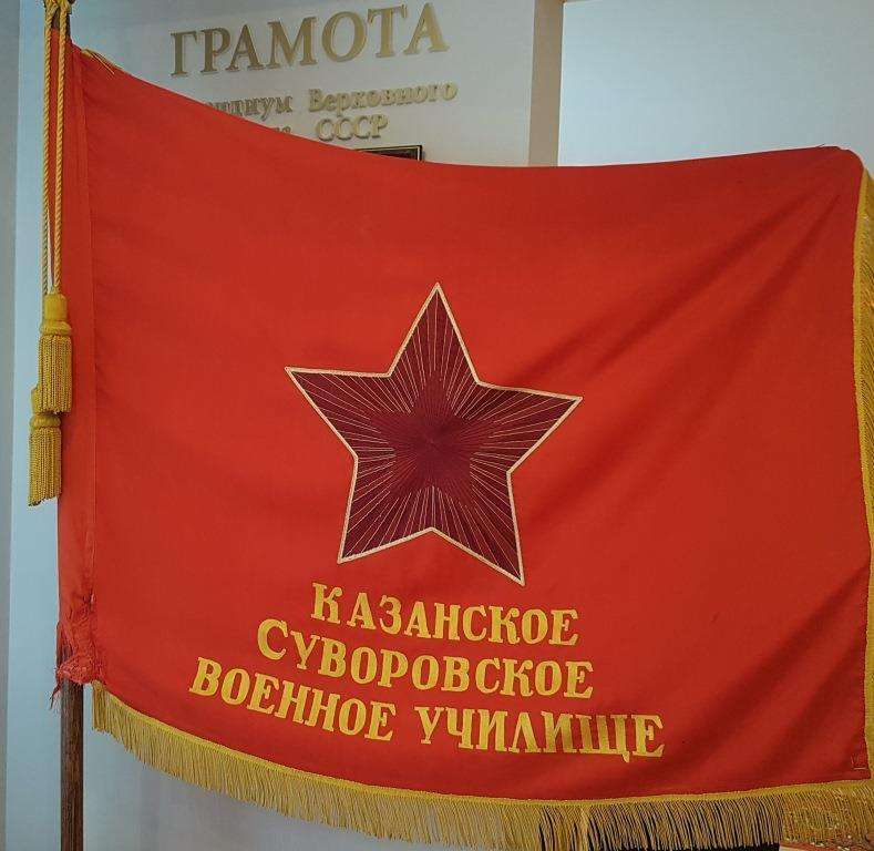 Историческое знамя училища