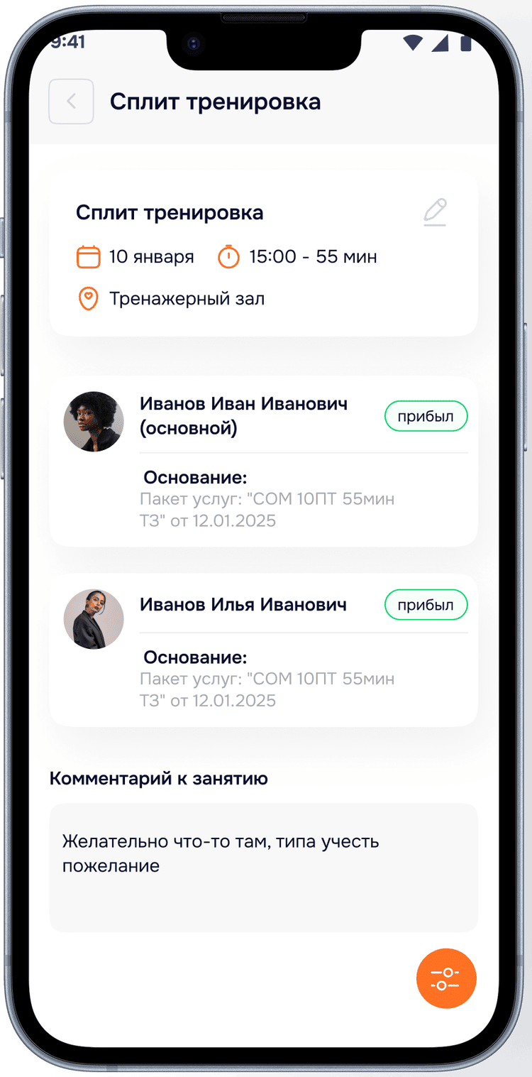 Сплит созданная