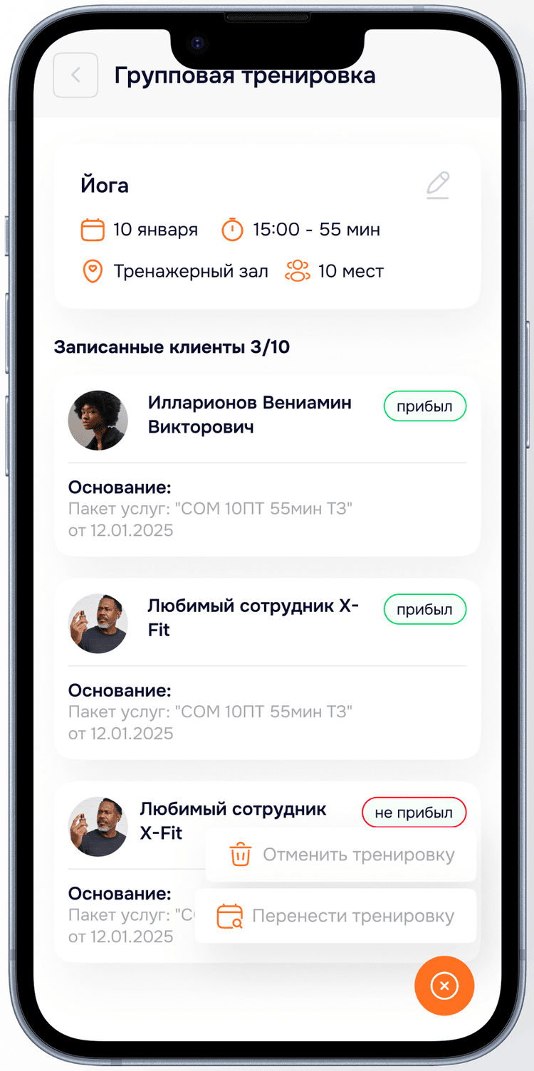 Группа созданная