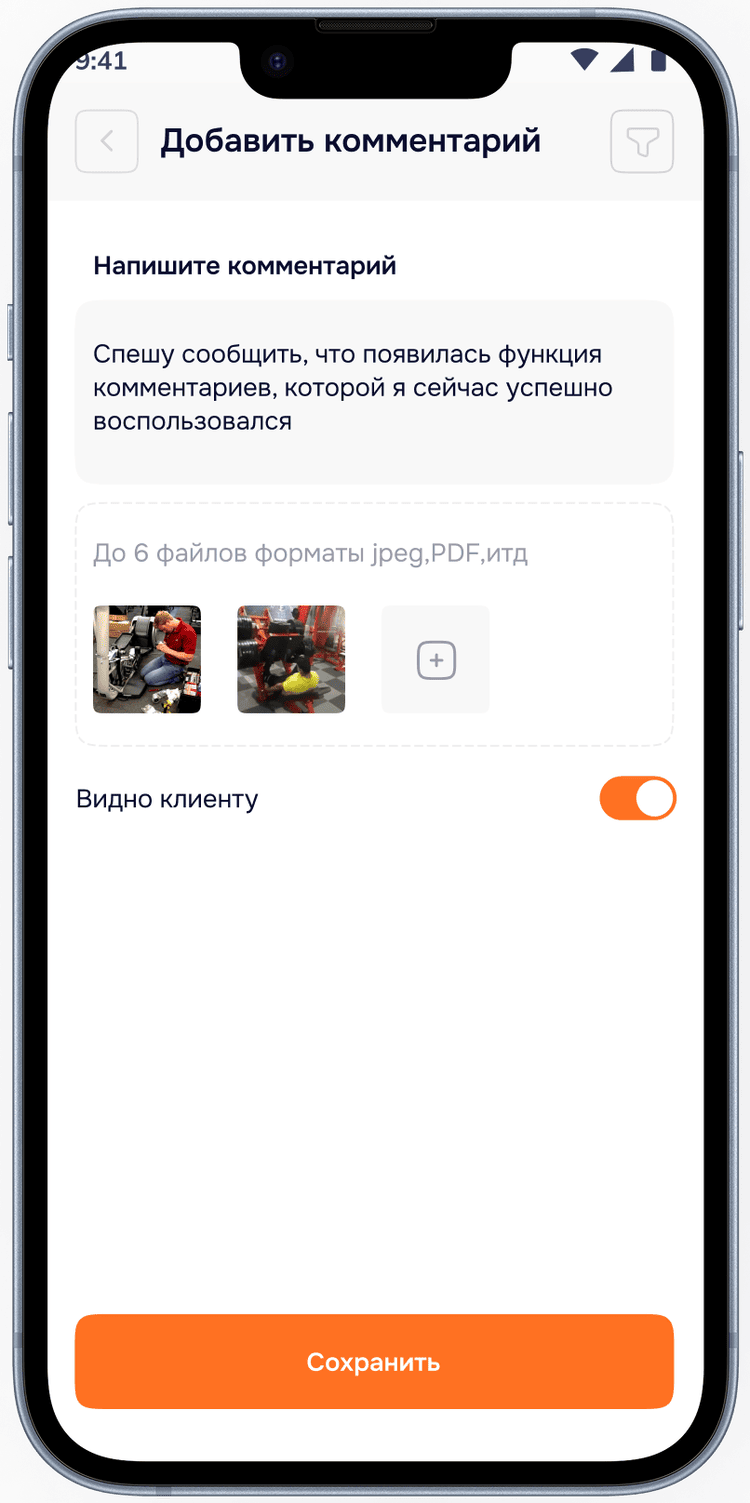 Комментарий