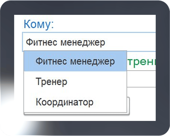 Кому передать