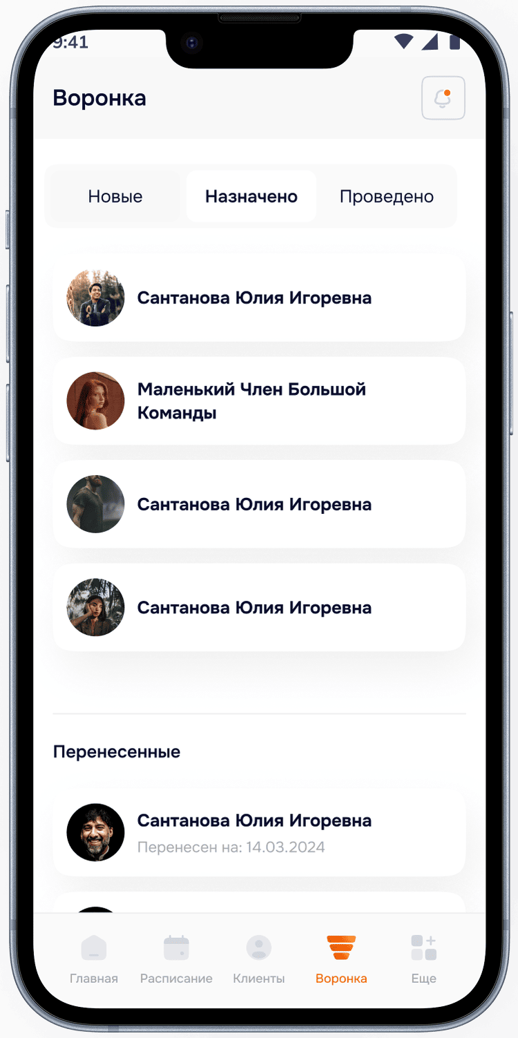 Назначенные