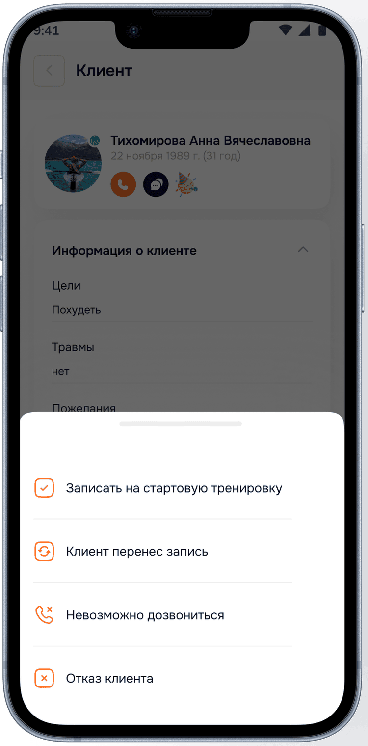 Действия в назначенных