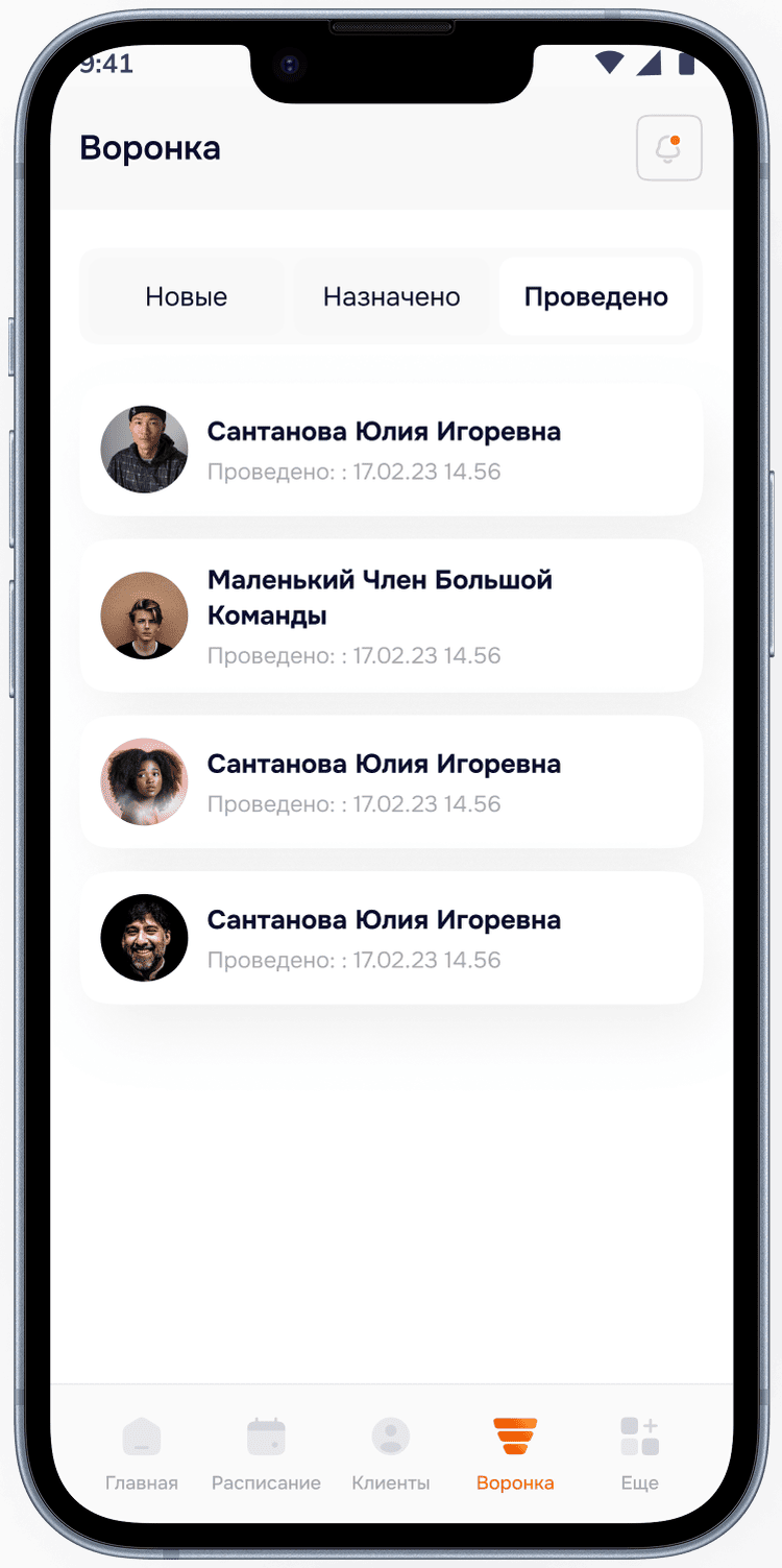Проведённые