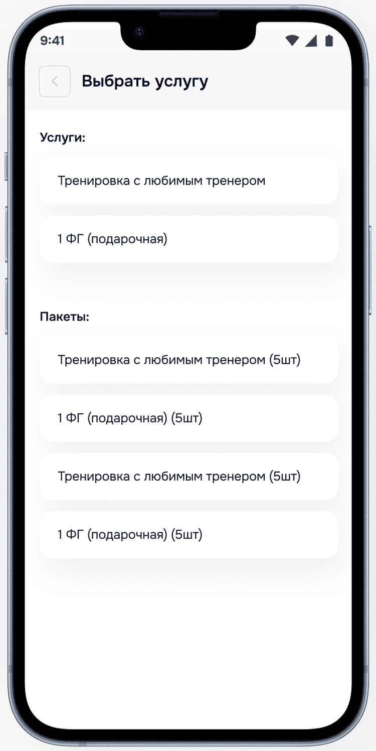 Выставить продажу — шаг 2