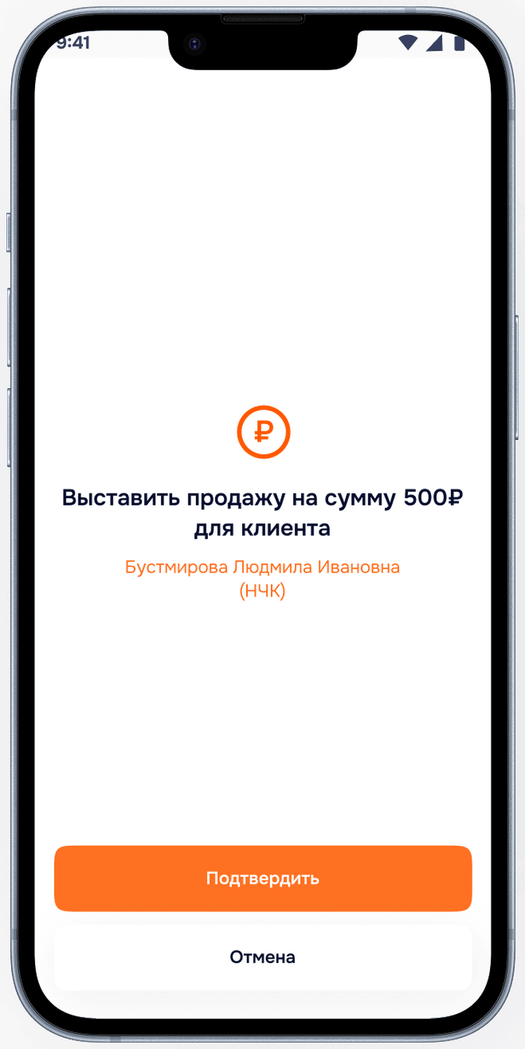 Выставить продажу — шаг 3