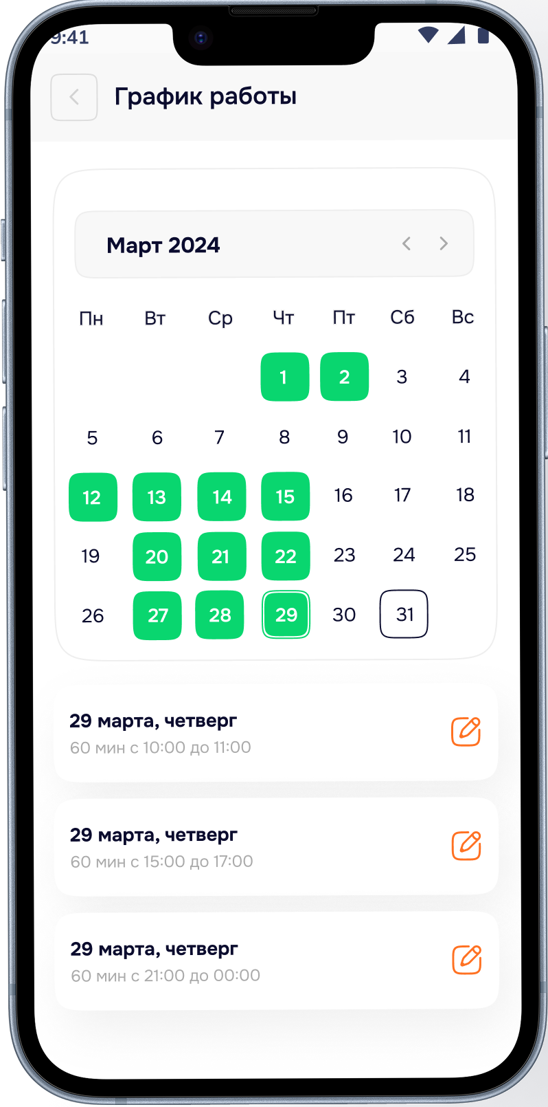 График — экран 1