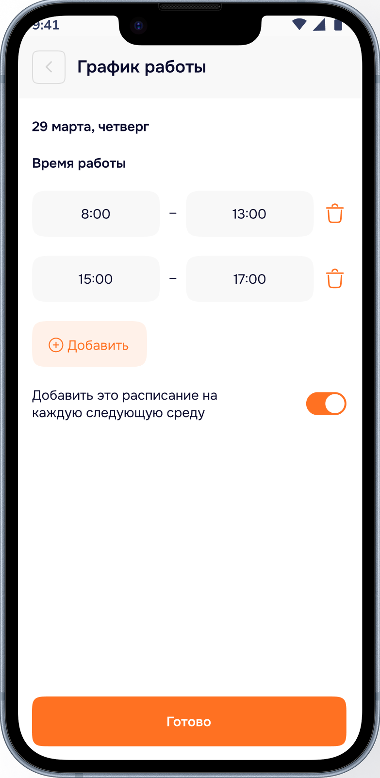 График — экран 2