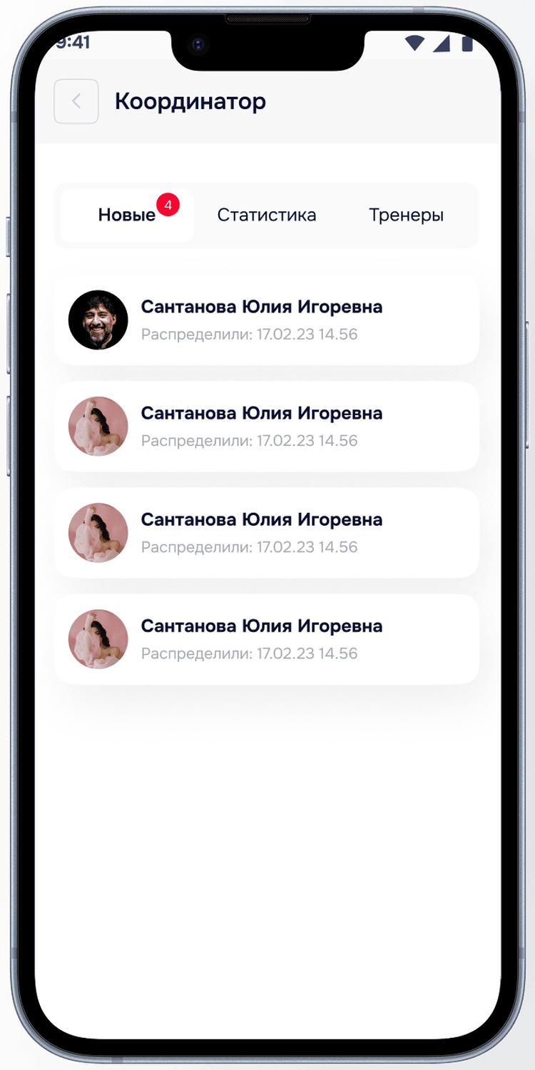 Координатор — Новые