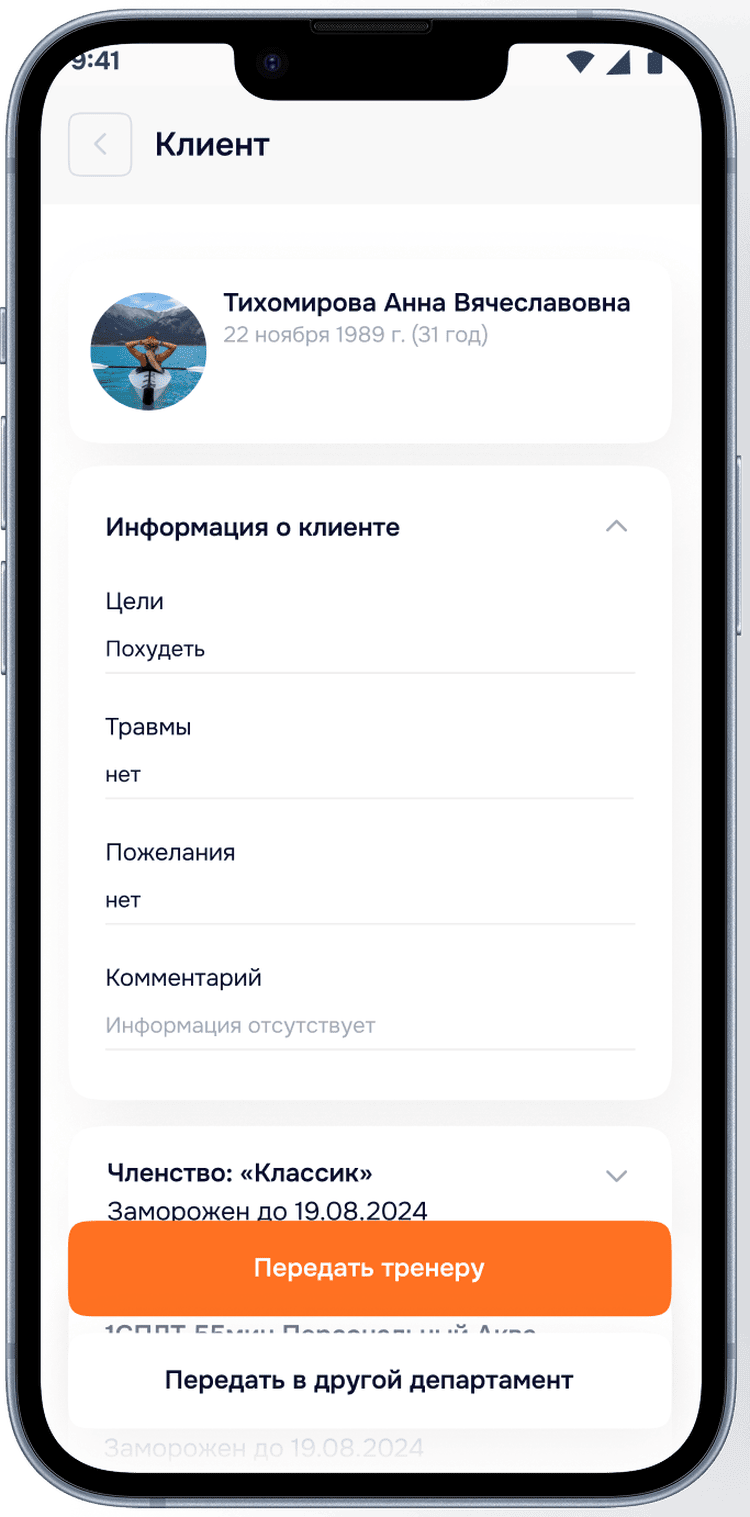 Координатор — Клиент