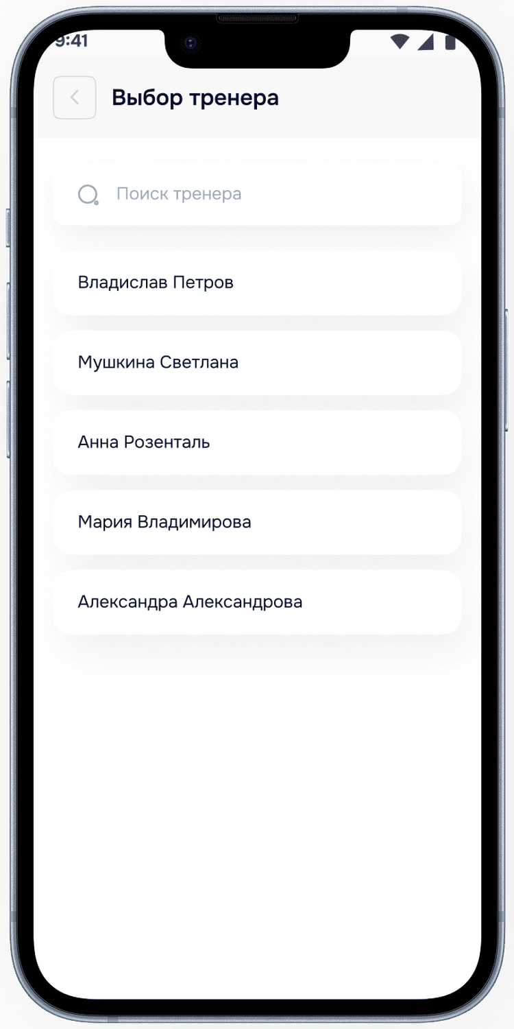 Координатор — Тренеры