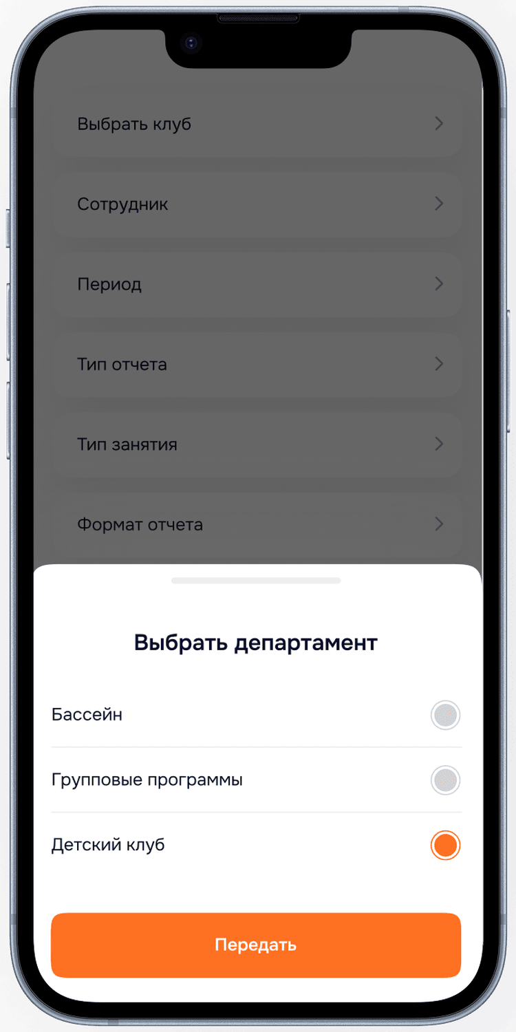 Координатор — Департаменты
