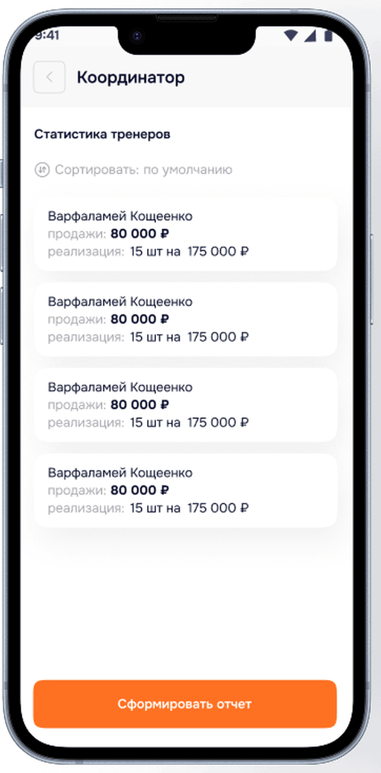 Статистика — тренеры