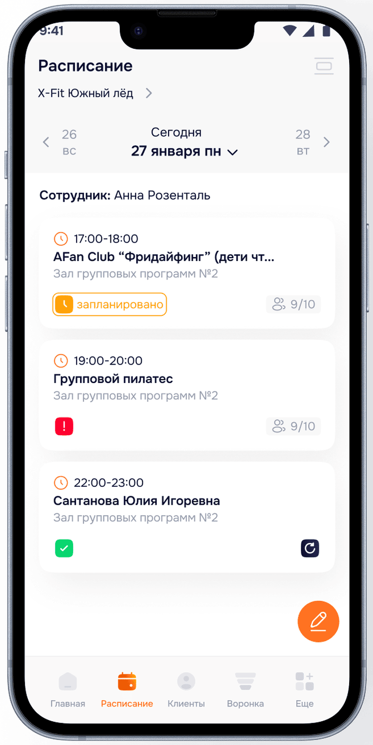 Координатор — расписание