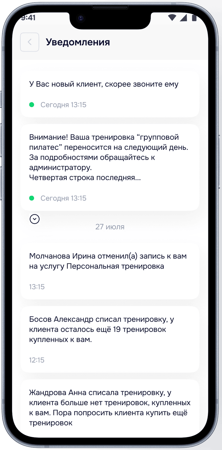 Экран уведомлений