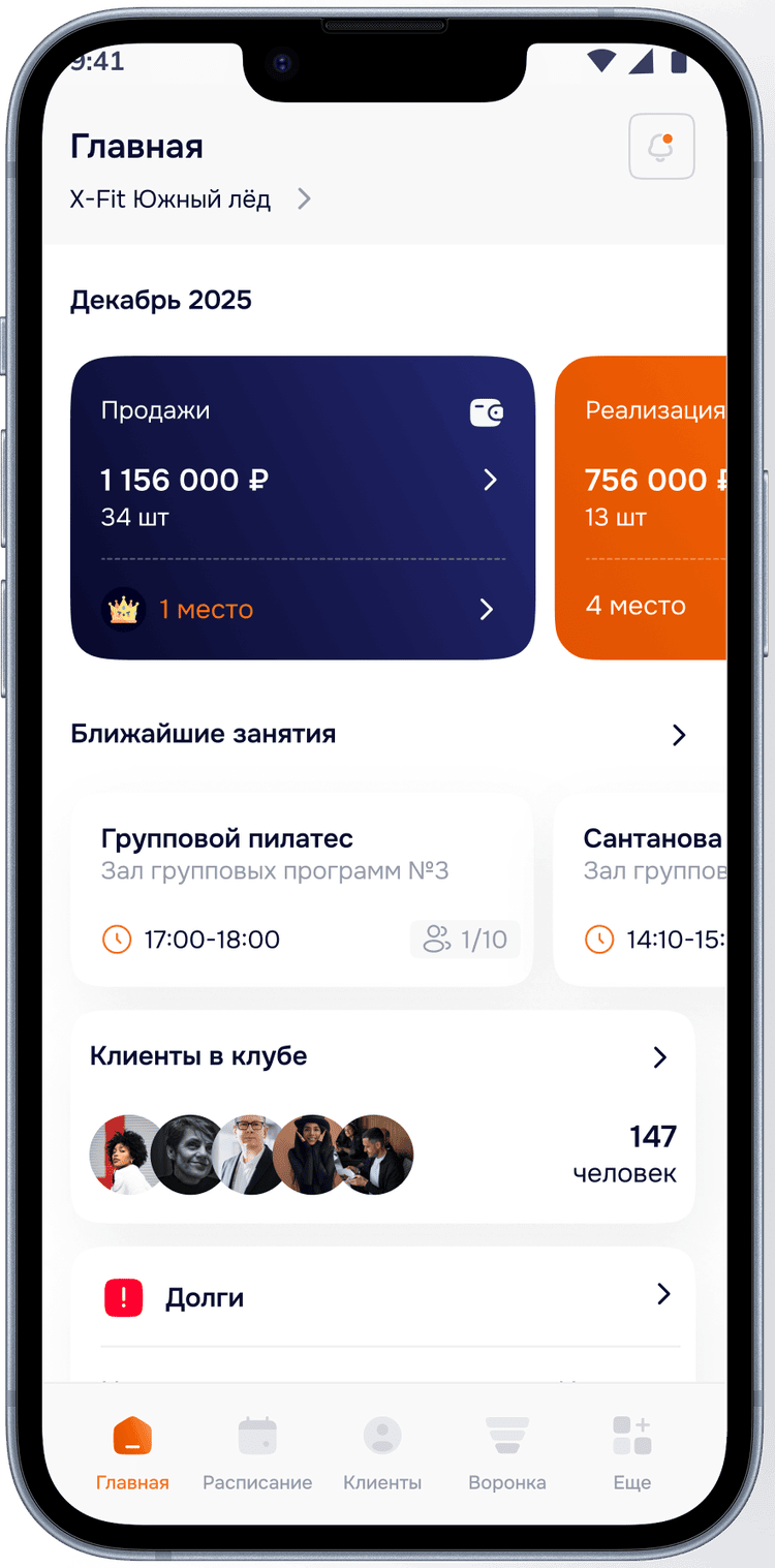Главная — ближайшие занятия