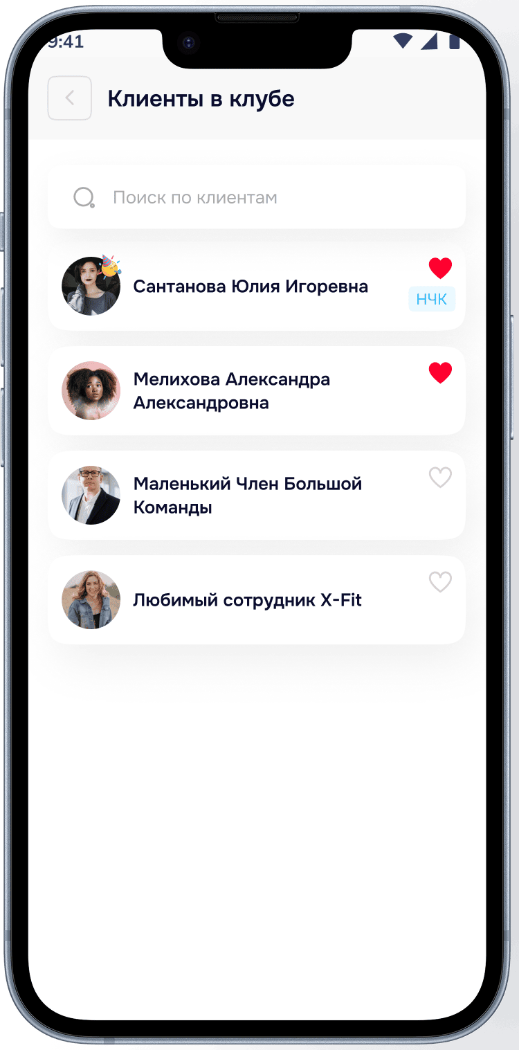 Клиенты в клубе