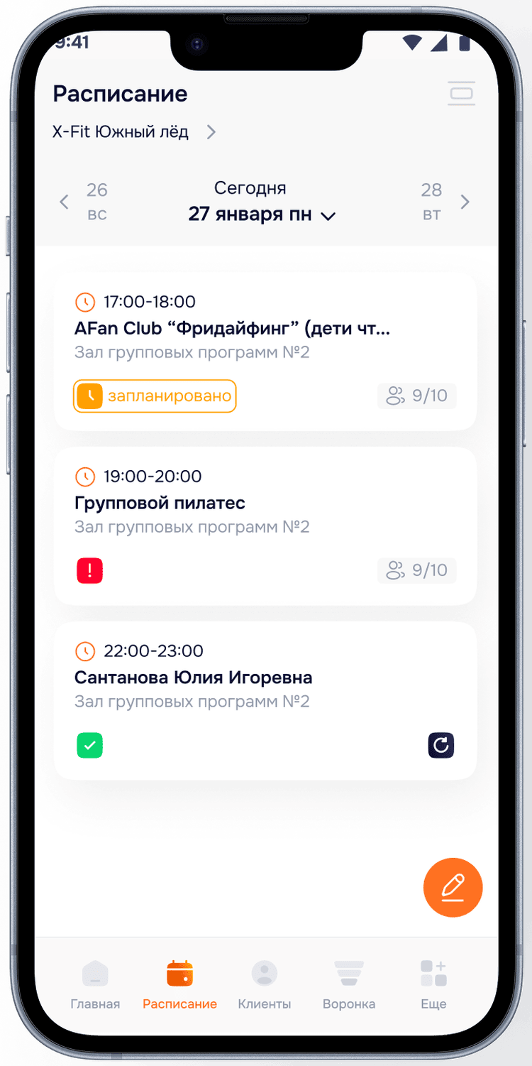 Расписание — вид 1