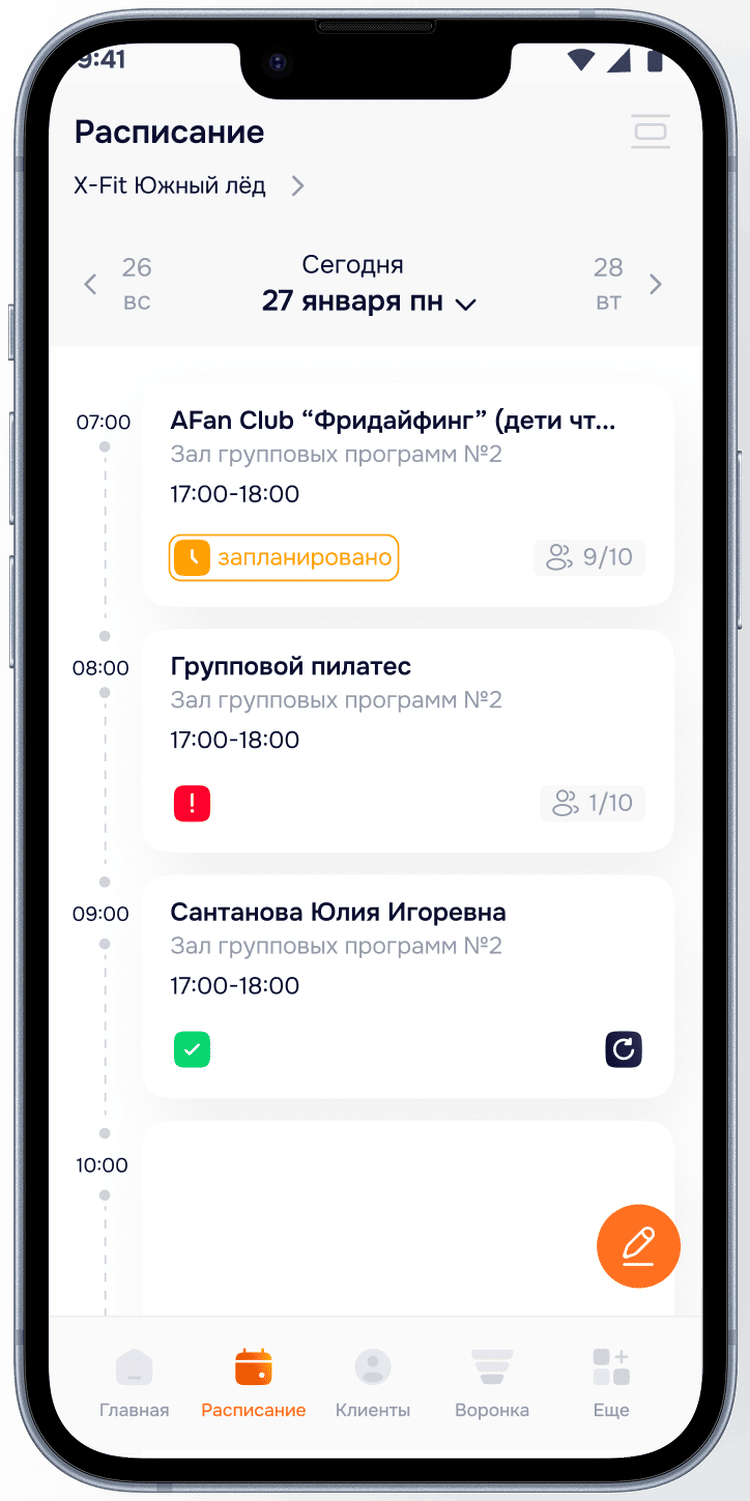 Расписание — вид 2