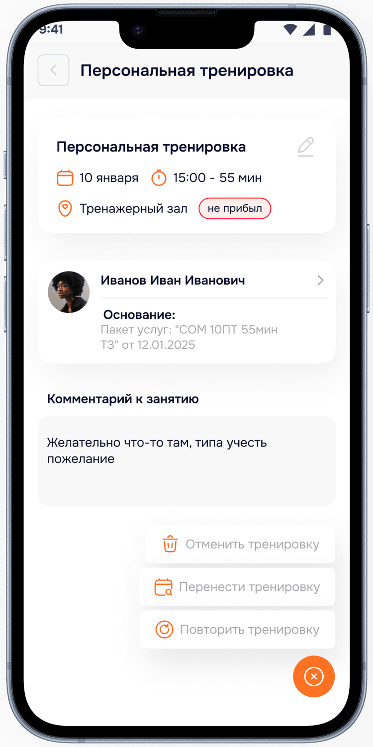 Персоналка