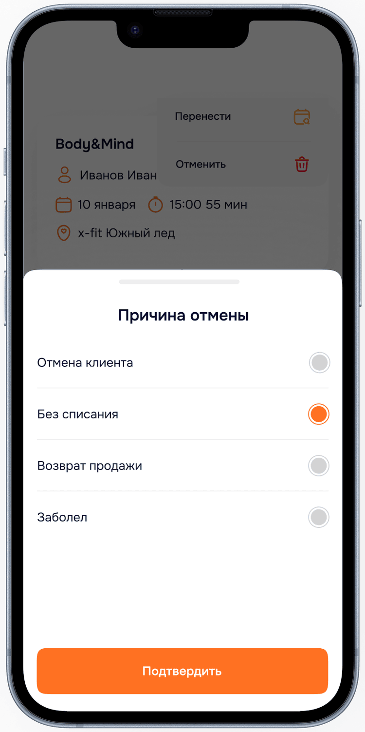 Причины отмены