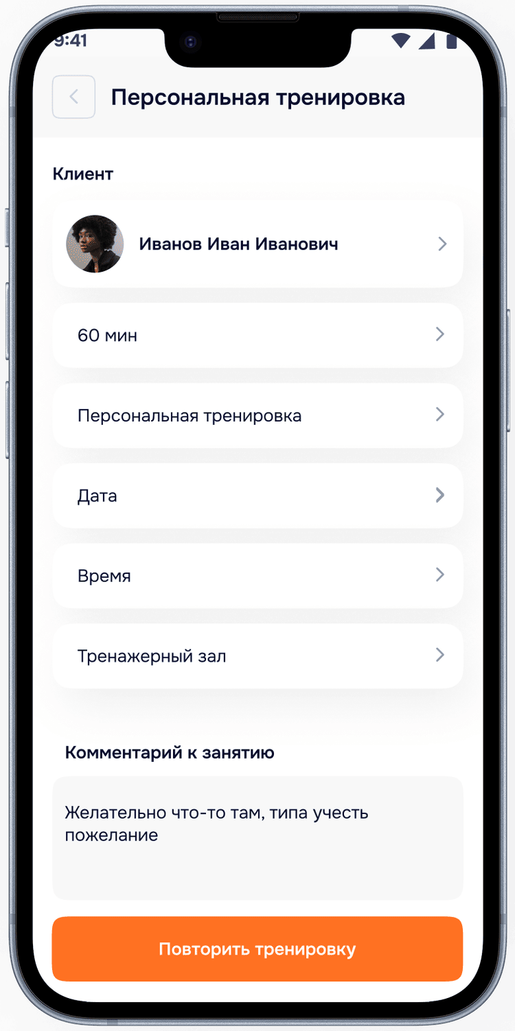 Повтор