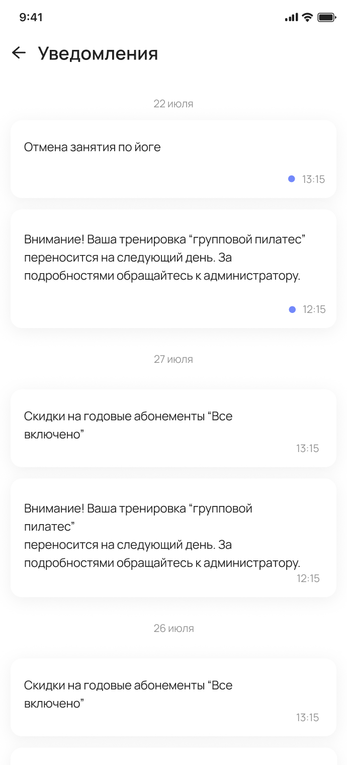 Рассылки