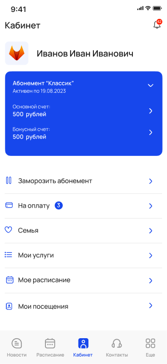 Кабинет