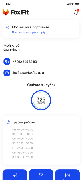 Контакты