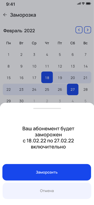 Подтверждение