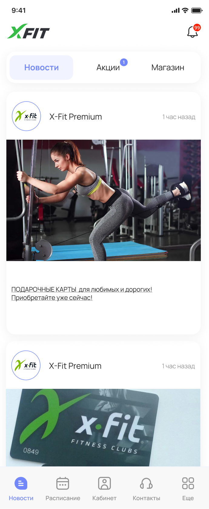 Главная